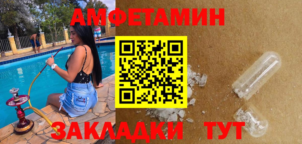 Amphetamine Розовый Медногорск