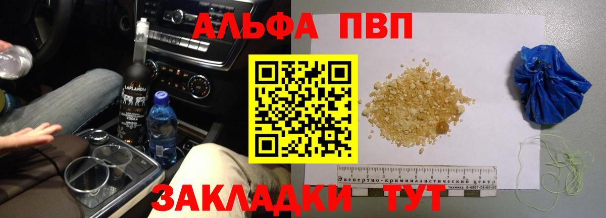 Alpha-PVP крисы CK Медногорск