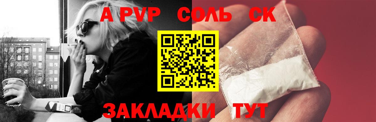 Альфа ПВП  Вход с VPN  Alfa_PVP крисы CK  Alfa_PVP Crystall  Медногорск  Альфа ПВП VHQ 