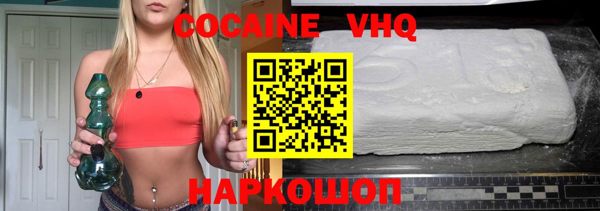 Cocaine Боливия  Cocaine 97%  Медногорск  Вход с VPN 