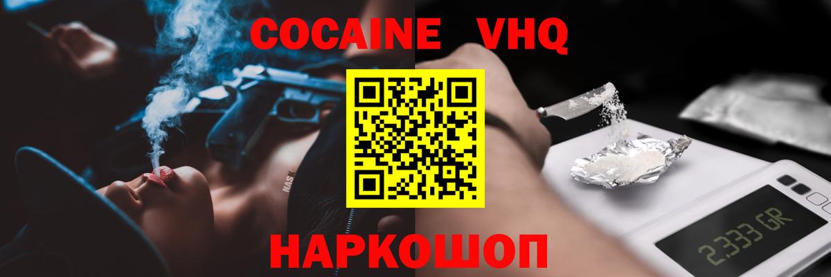 КОКАИН 99% Медногорск