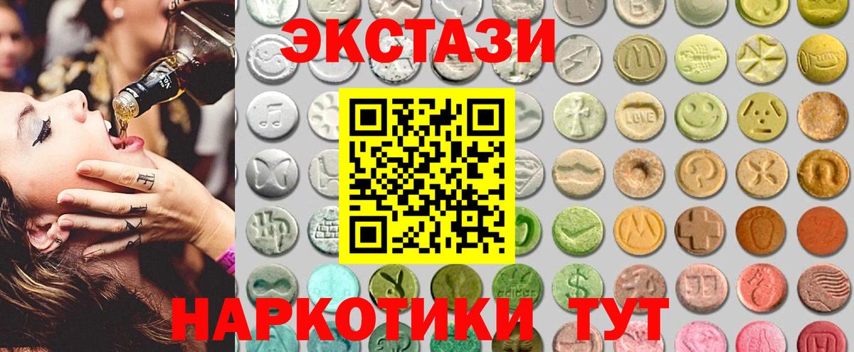 Ecstasy Philipp Plein  Экстази DUBAI  сайты даркнета наркотические препараты  Медногорск  Вход с VPN  Ecstasy 