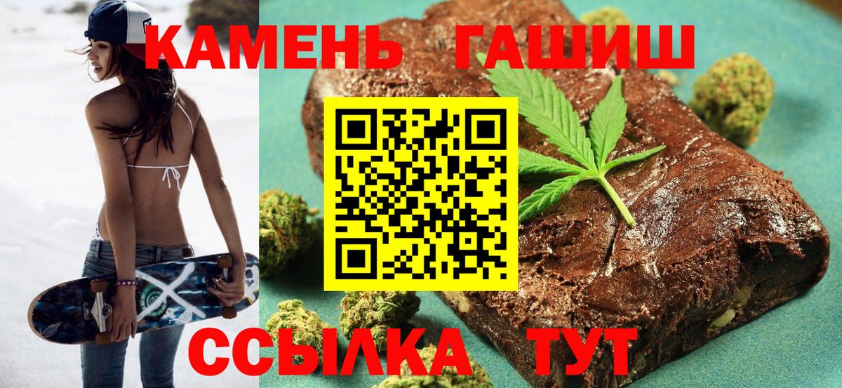 ГАШИШ индика сатива Медногорск