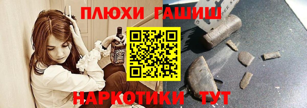 ГАШ  Вход с VPN  Медногорск  ГАШ хэш  ГАШИШ Cannabis 