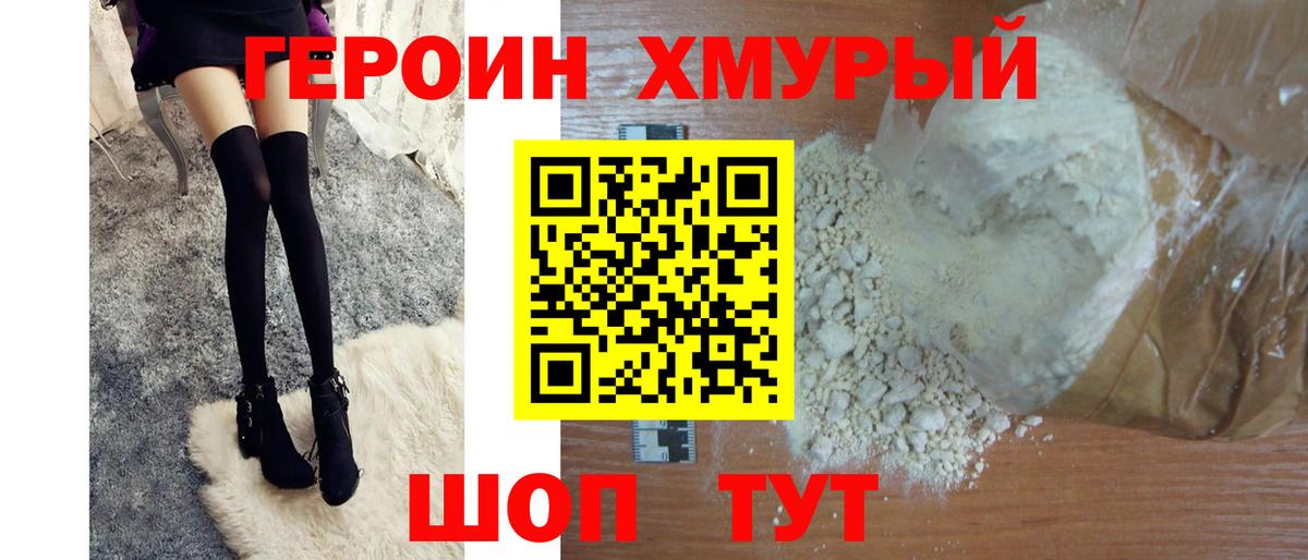ГЕРОИН VHQ Медногорск