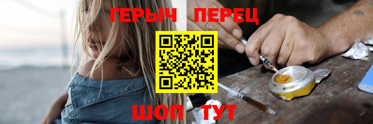 Медногорск  Героин хмурый  Вход с VPN 