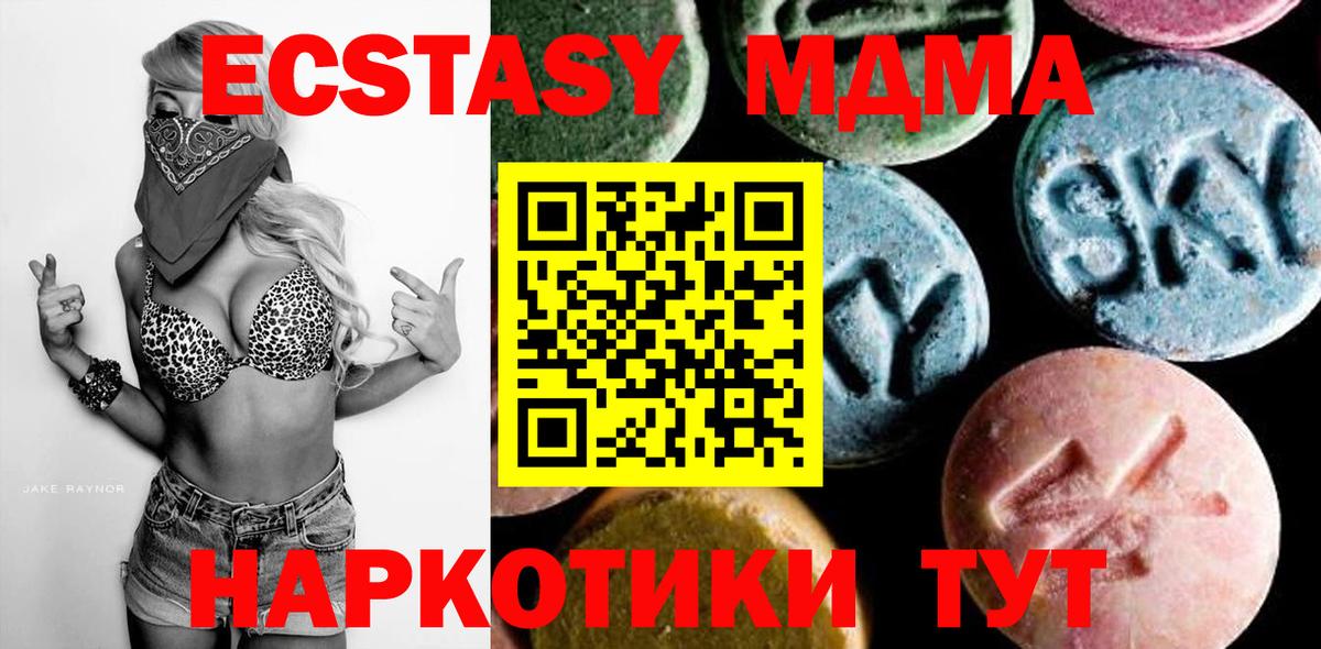 MDMA кристаллы Медногорск