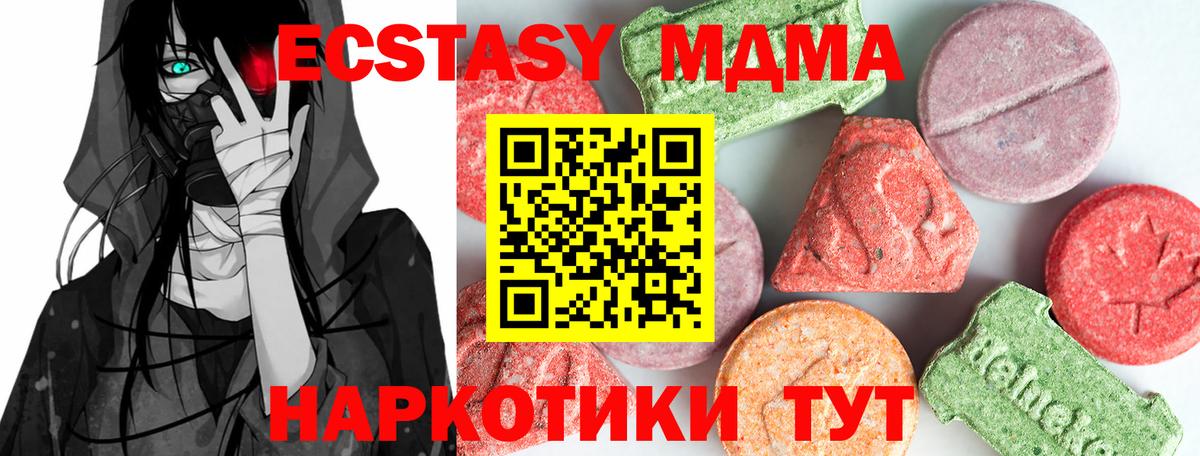 МДМА  Вход с VPN  МДМА crystal  Медногорск  МДМА VHQ 