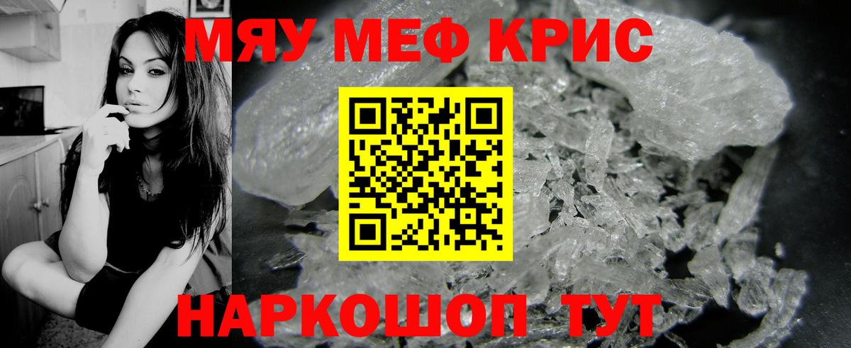Мефедрон  Мефедрон VHQ  МЕФ VHQ  Вход с VPN  Меф  Медногорск 