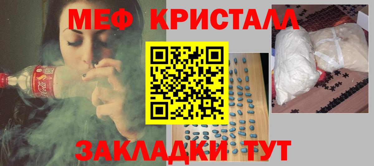 Меф мяу мяу мука Медногорск