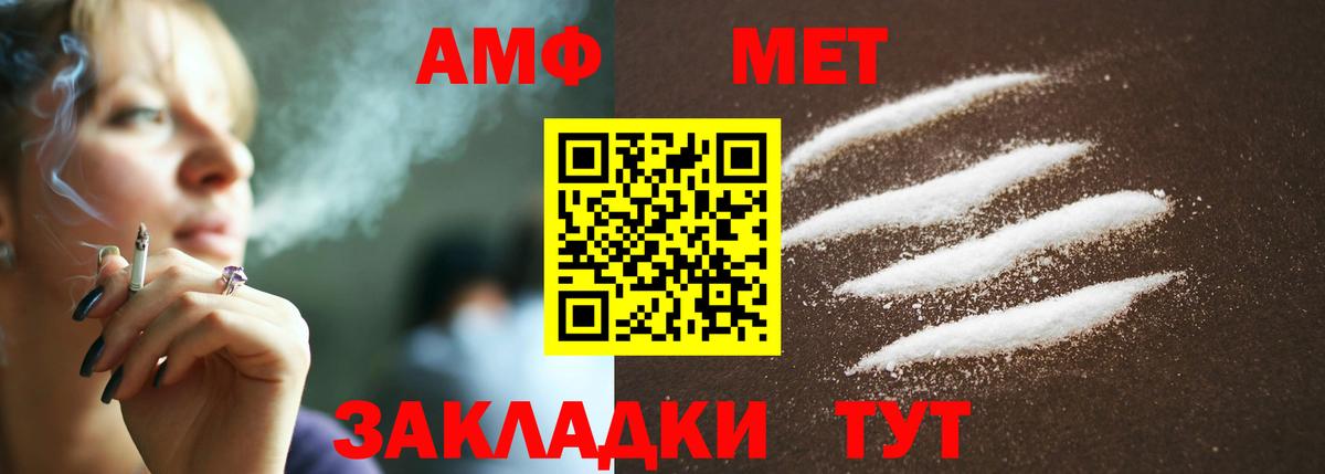 Медногорск  Метамфетамин витя  Вход с VPN 