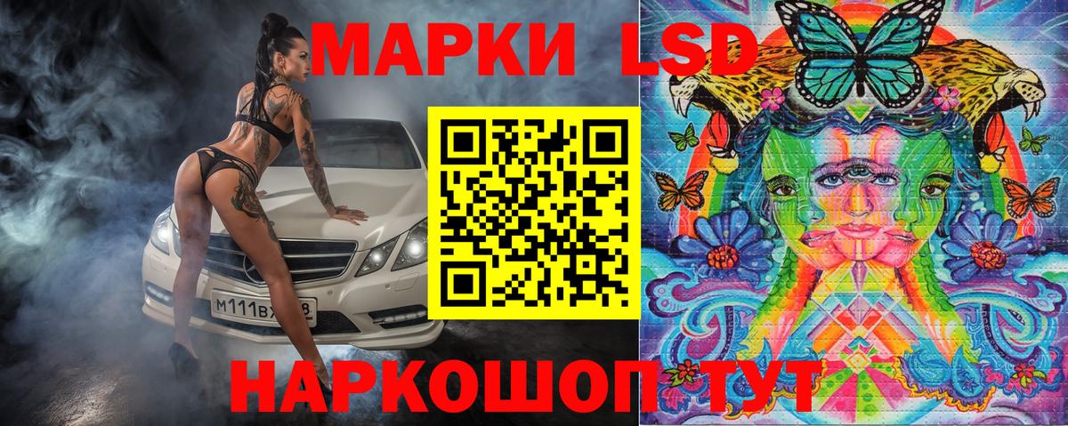 Медногорск  Наркотические марки 1,8мг  Вход с VPN 