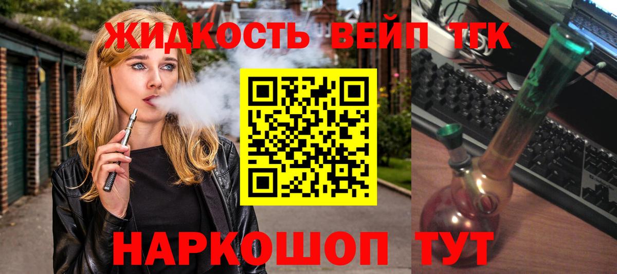 ТГК жижа  блэк спрут   Медногорск  Дистиллят ТГК THC oil  Вход с VPN 