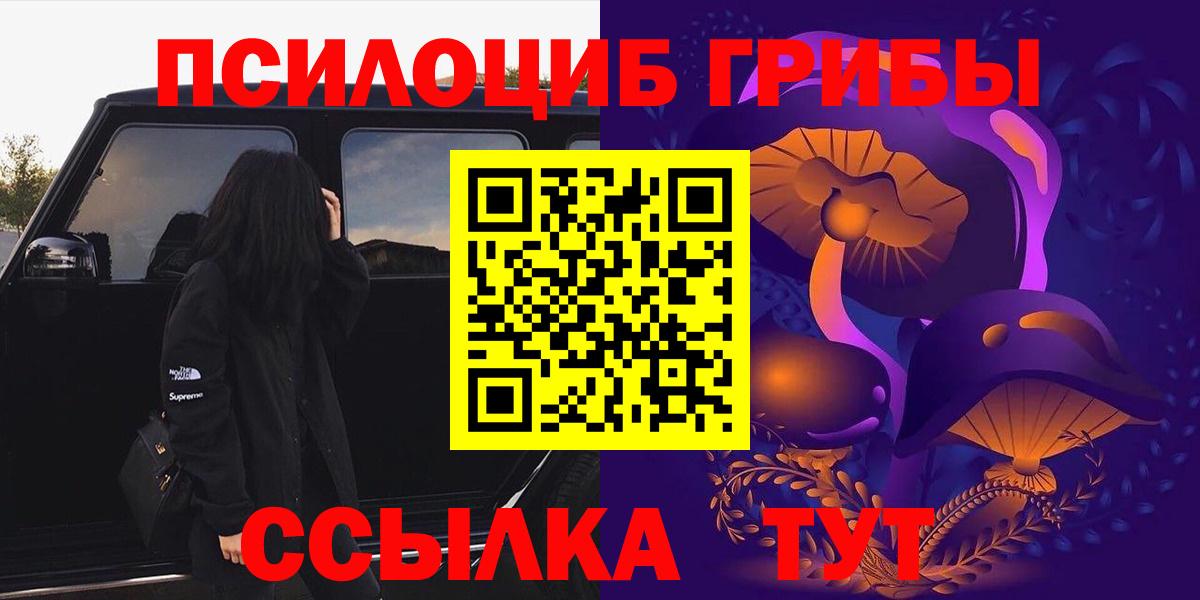 Псилоцибиновые грибы прущие грибы Медногорск
